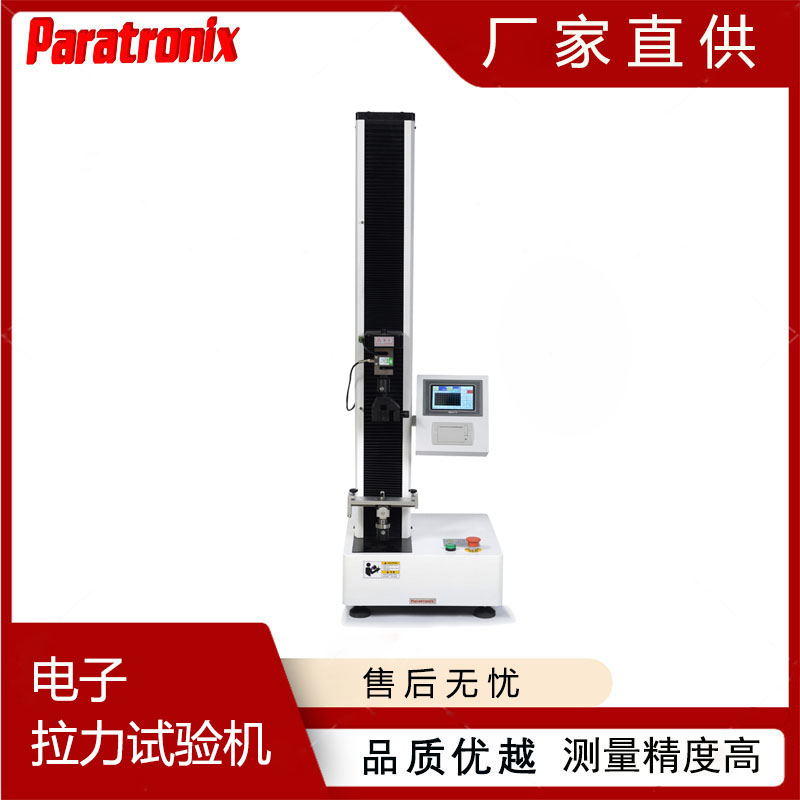 1745889185817491.jpg 拉力机-2.jpg