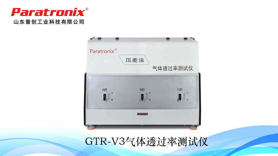 1747444114837684.jpg 气体透过率.jpg