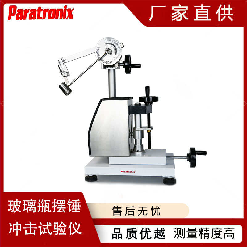 1747618430582673.jpg 摆锤冲击-1.jpg