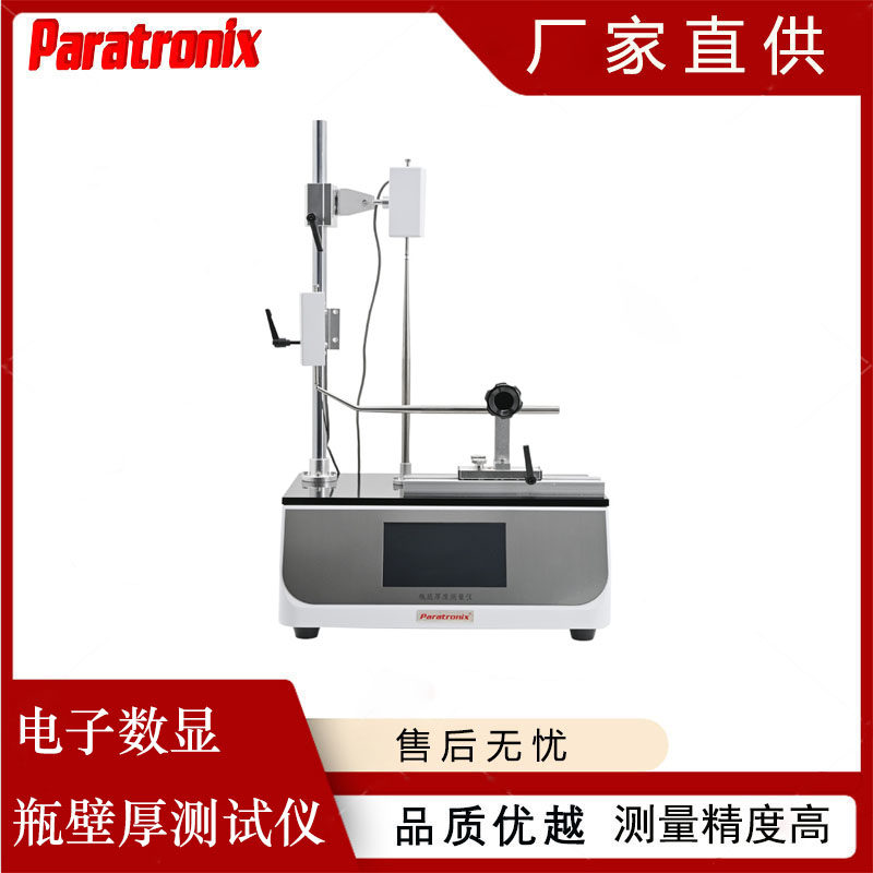 1747618890672433.jpg 电子壁厚.jpg