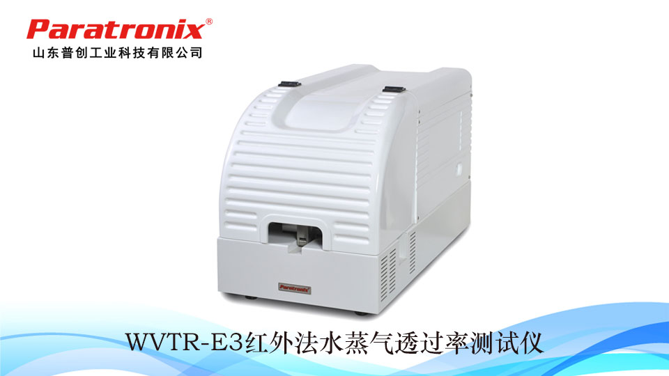 1747791206502548.jpg 红外法水透.jpg