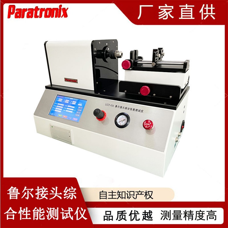 1748393466996204.jpg 鲁尔接头-7.jpg