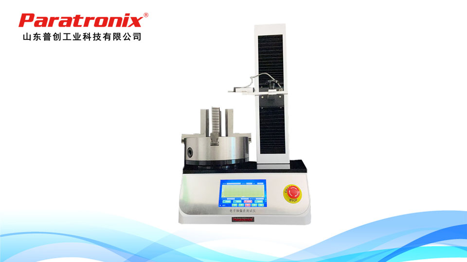 1748486531122185.jpg 电子轴偏差-1.jpg