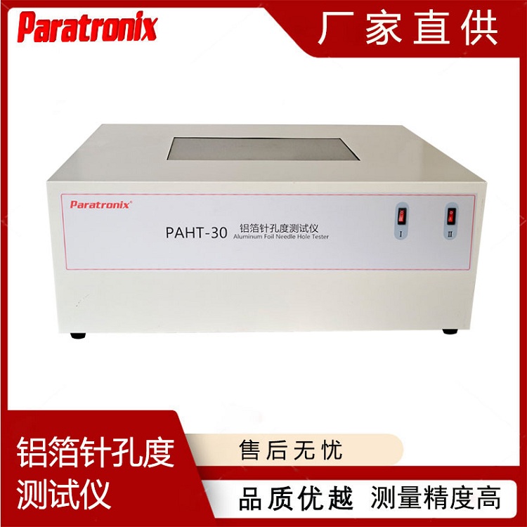 1749695506487557.jpg 铝箔针孔-4.jpg