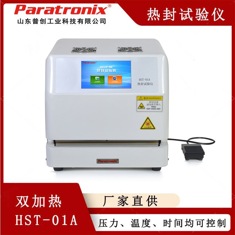 1749695619753871.jpg 热封A-3-800.jpg