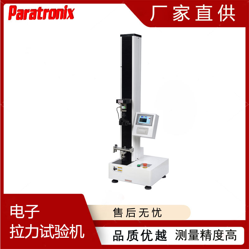 1750388027662606.jpg 拉力机-1.jpg