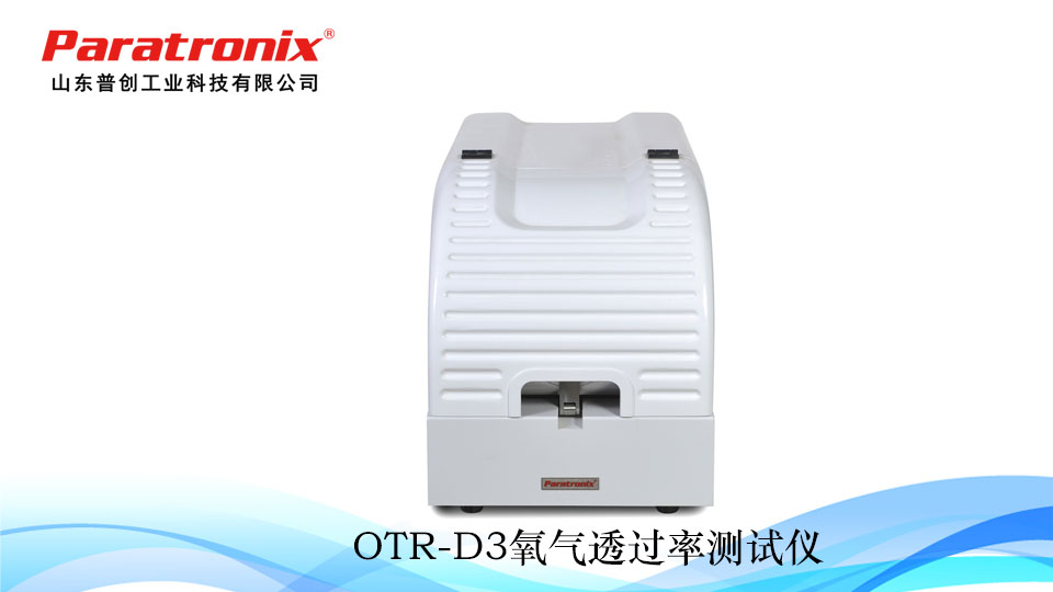 1750907683862542.jpg 氧气透过率.jpg