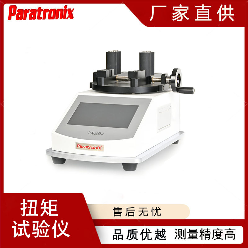 1752201899620196.jpg 扭矩-13.jpg