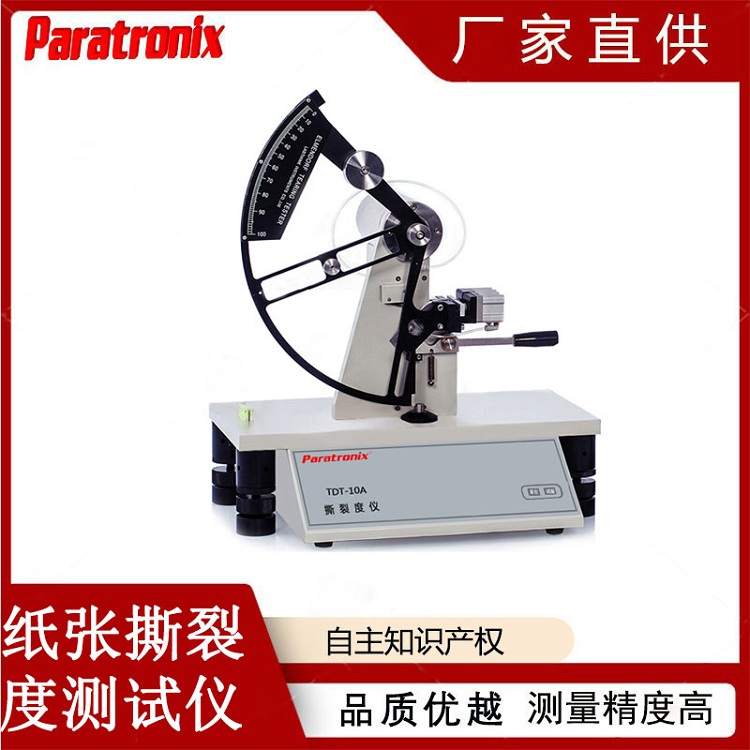 1754102751642221.jpg 撕裂度-1.jpg