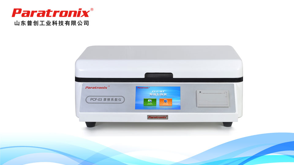 1754878637560120.jpg 摩擦系数.jpg